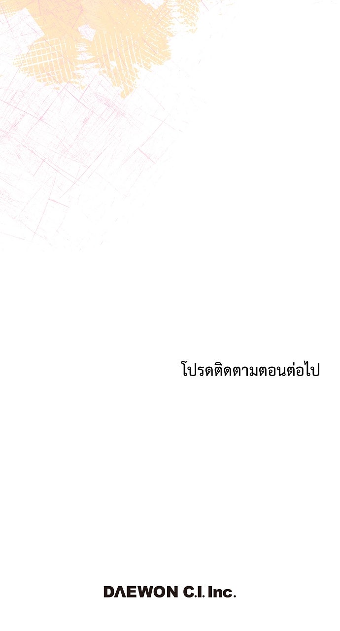 ไดอารี่เฝ้าสังเกตแดนดิไลออน - หน้า 76