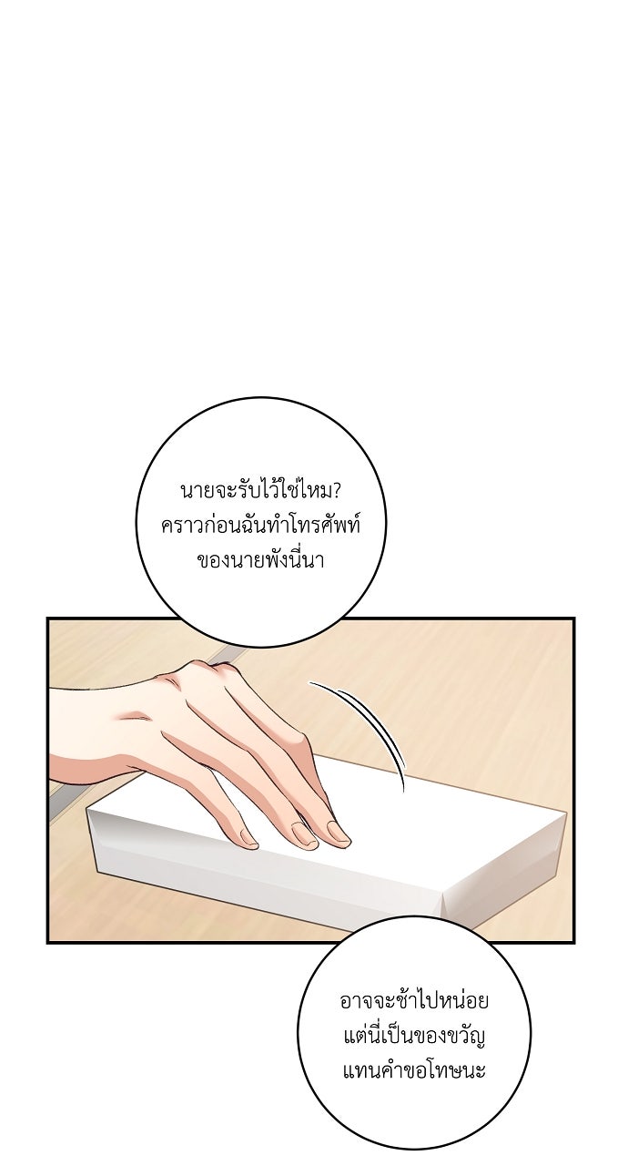 ไดอารี่เฝ้าสังเกตแดนดิไลออน - หน้า 8