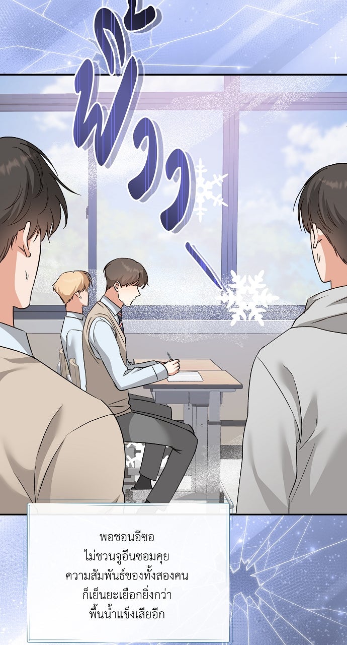 ไดอารี่เฝ้าสังเกตแดนดิไลออน - หน้า 2