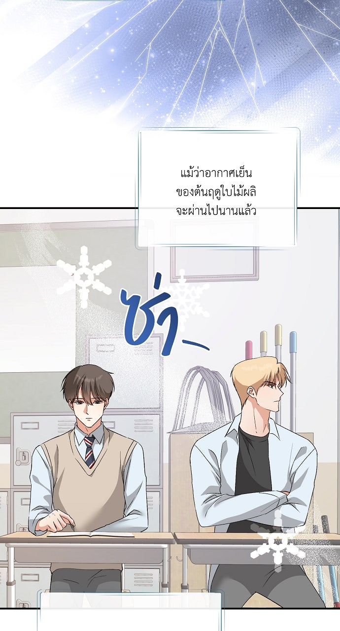 ไดอารี่เฝ้าสังเกตแดนดิไลออน - หน้า 3