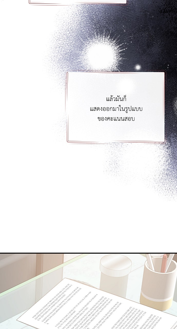 ไดอารี่เฝ้าสังเกตแดนดิไลออน - หน้า 32