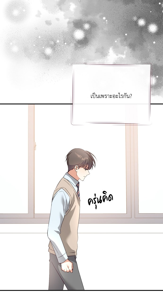 ไดอารี่เฝ้าสังเกตแดนดิไลออน - หน้า 44