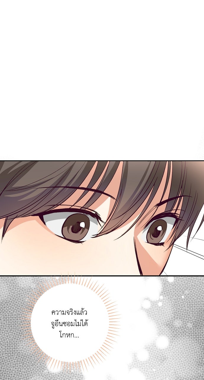 ไดอารี่เฝ้าสังเกตแดนดิไลออน - หน้า 45