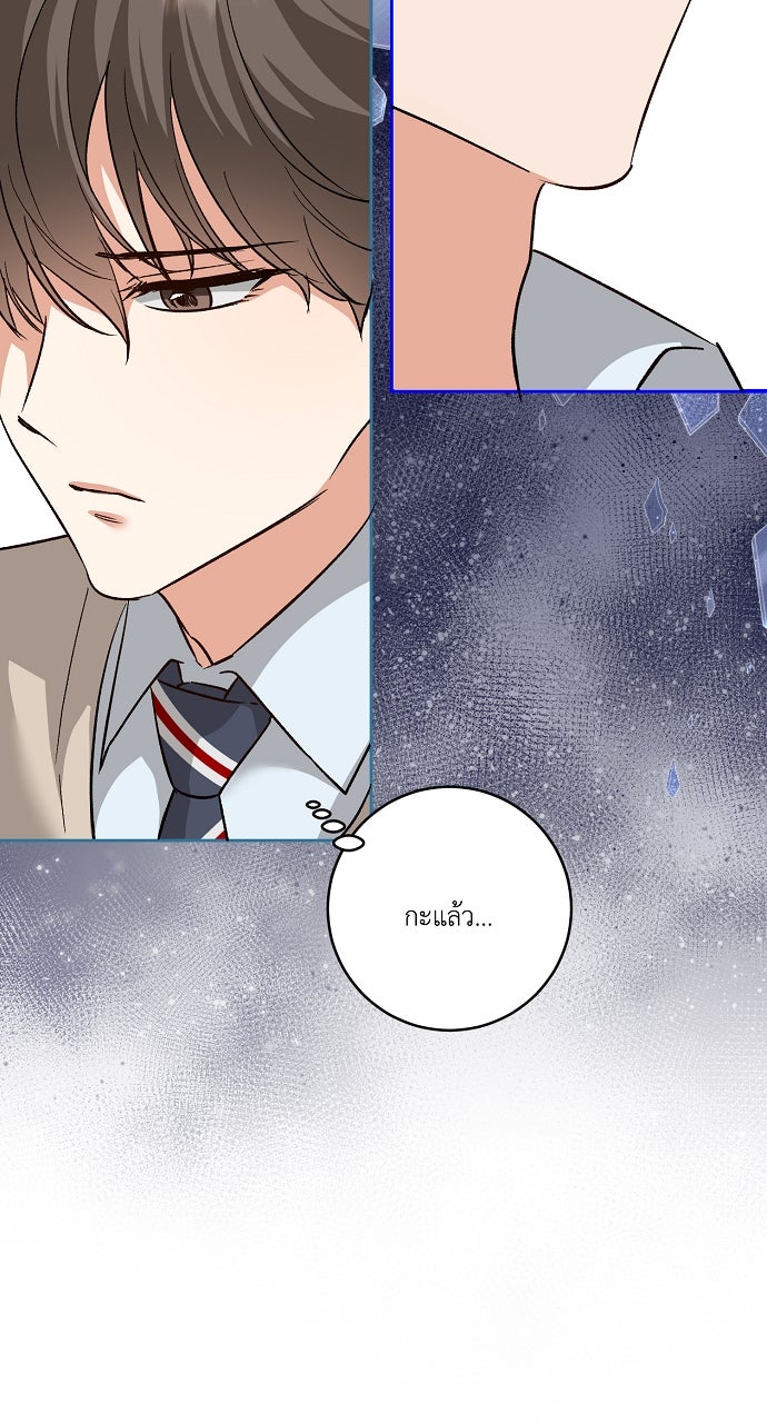 ไดอารี่เฝ้าสังเกตแดนดิไลออน - หน้า 5