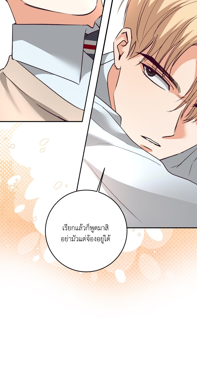 ไดอารี่เฝ้าสังเกตแดนดิไลออน - หน้า 52