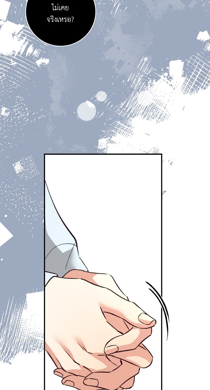 ไดอารี่เฝ้าสังเกตแดนดิไลออน - หน้า 63