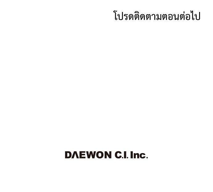 ไดอารี่เฝ้าสังเกตแดนดิไลออน - หน้า 72