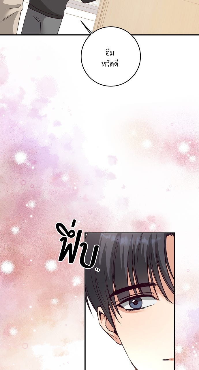 ไดอารี่เฝ้าสังเกตแดนดิไลออน - หน้า 2