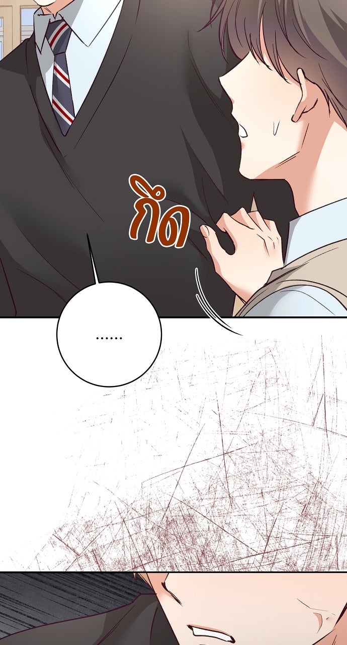 ไดอารี่เฝ้าสังเกตแดนดิไลออน - หน้า 33