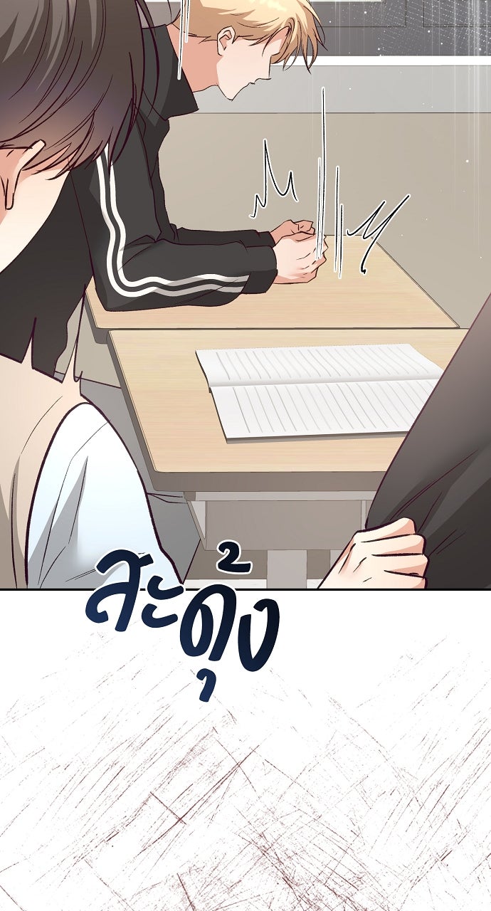 ไดอารี่เฝ้าสังเกตแดนดิไลออน - หน้า 35