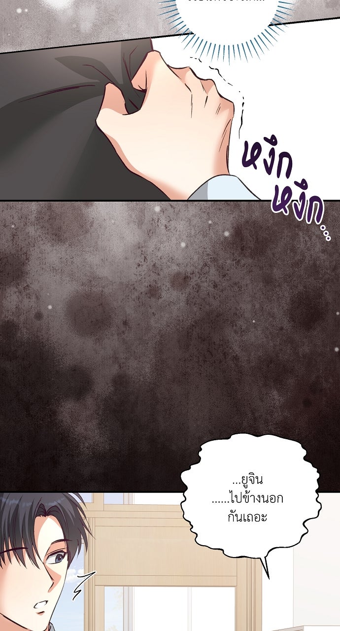 ไดอารี่เฝ้าสังเกตแดนดิไลออน - หน้า 39