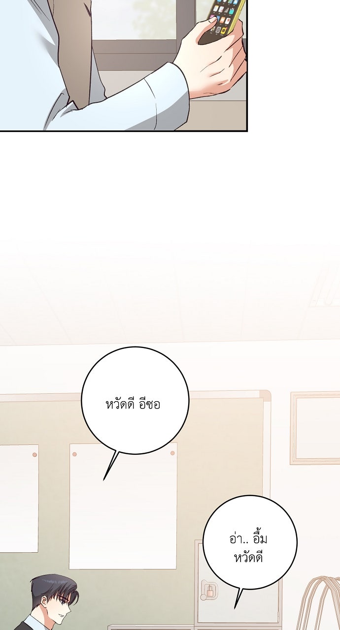 ไดอารี่เฝ้าสังเกตแดนดิไลออน - หน้า 4