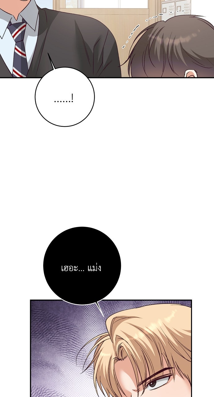 ไดอารี่เฝ้าสังเกตแดนดิไลออน - หน้า 40