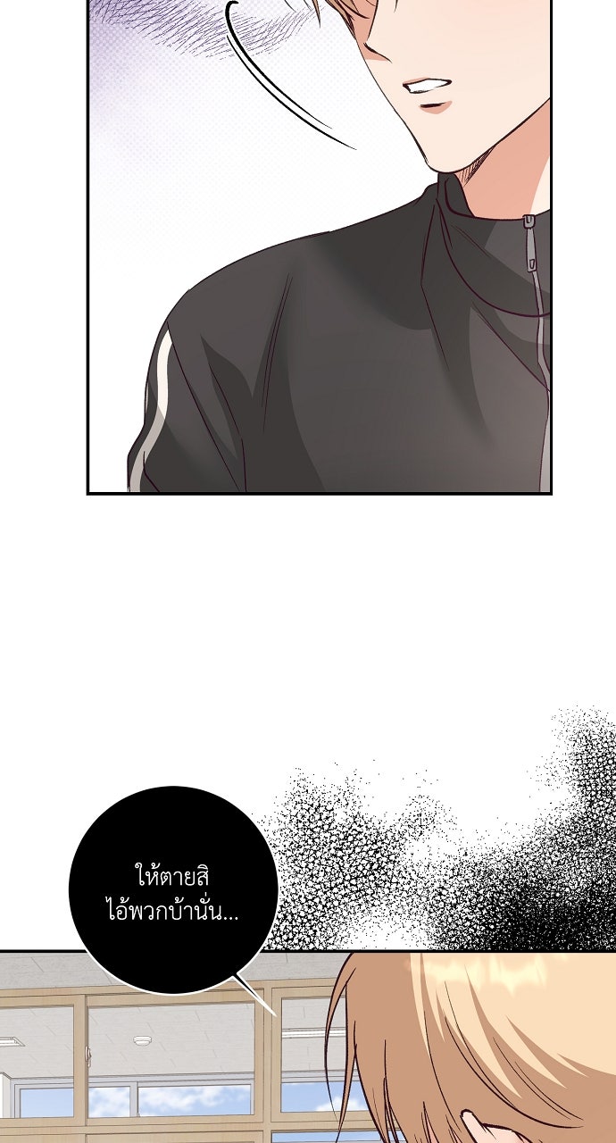 ไดอารี่เฝ้าสังเกตแดนดิไลออน - หน้า 41