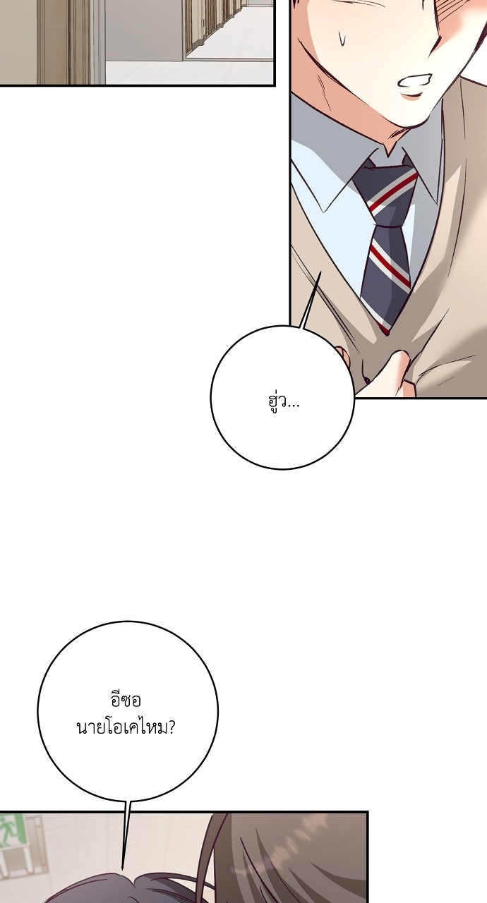 ไดอารี่เฝ้าสังเกตแดนดิไลออน - หน้า 44