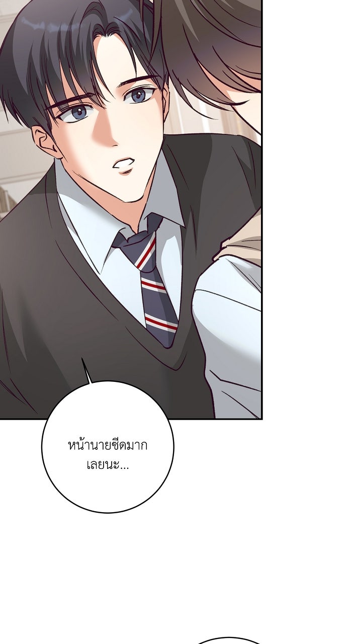 ไดอารี่เฝ้าสังเกตแดนดิไลออน - หน้า 45