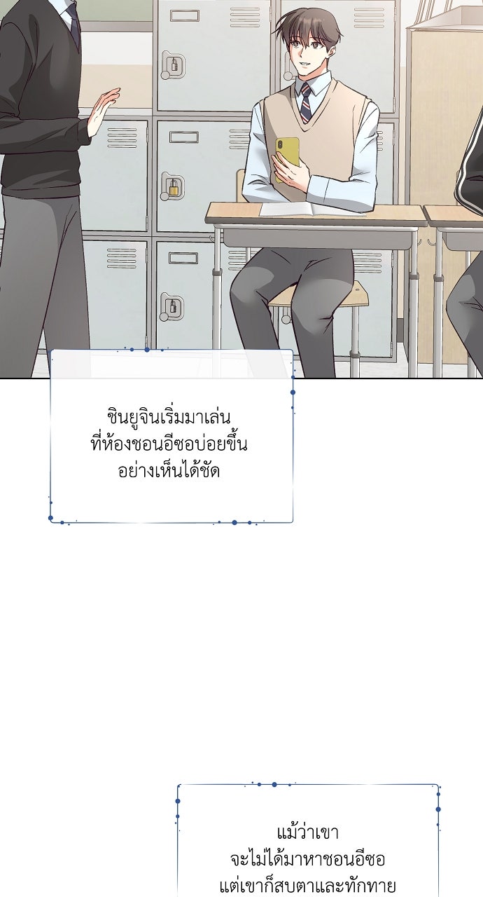 ไดอารี่เฝ้าสังเกตแดนดิไลออน - หน้า 5