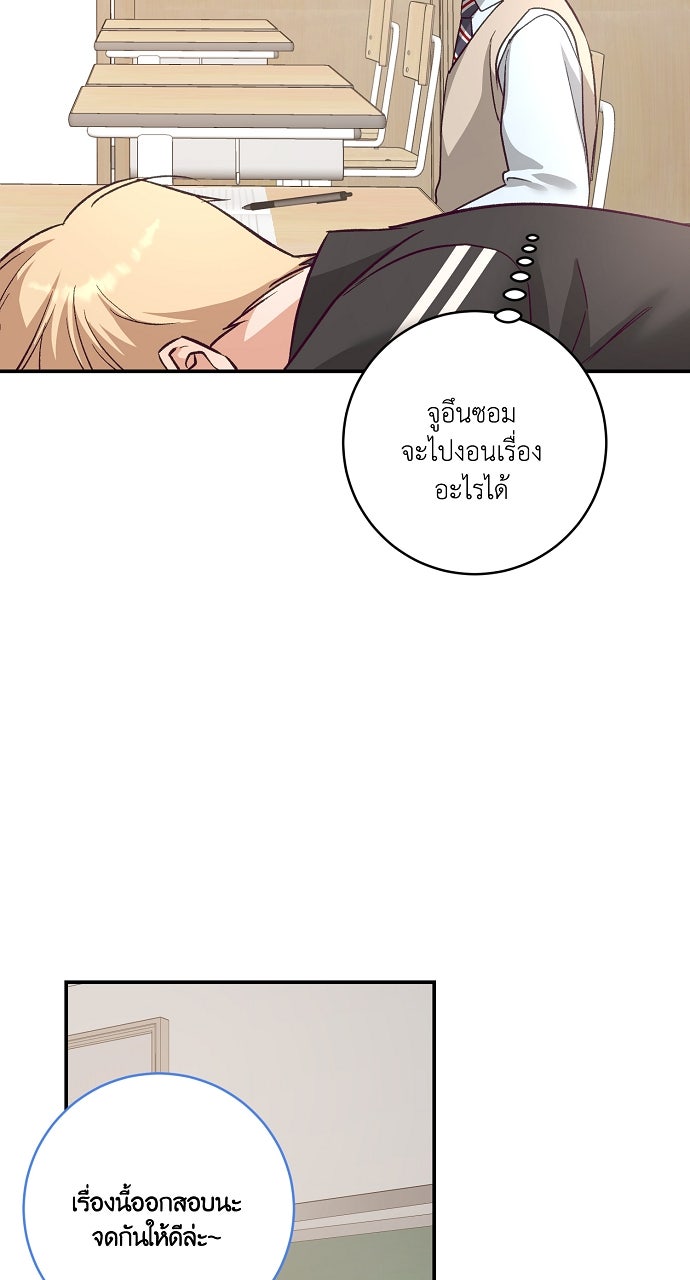 ไดอารี่เฝ้าสังเกตแดนดิไลออน - หน้า 64