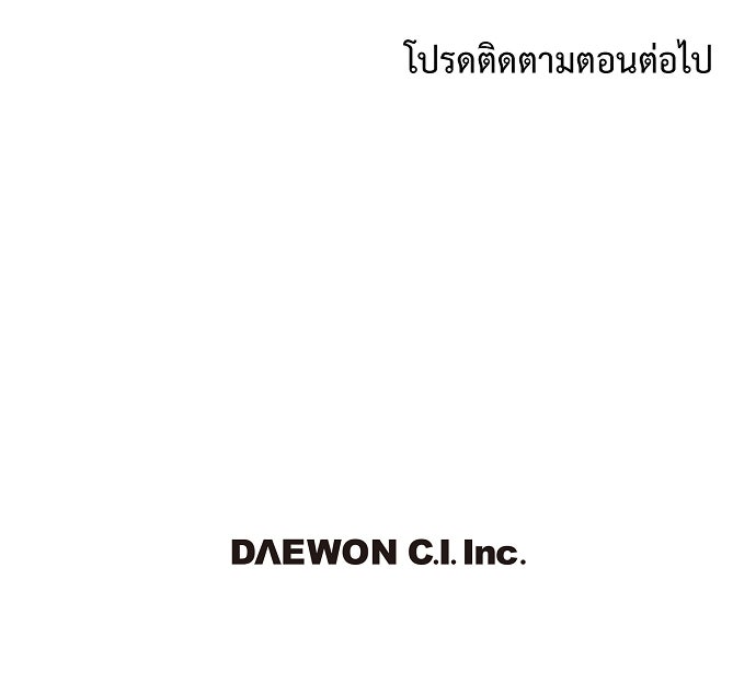 ไดอารี่เฝ้าสังเกตแดนดิไลออน - หน้า 69