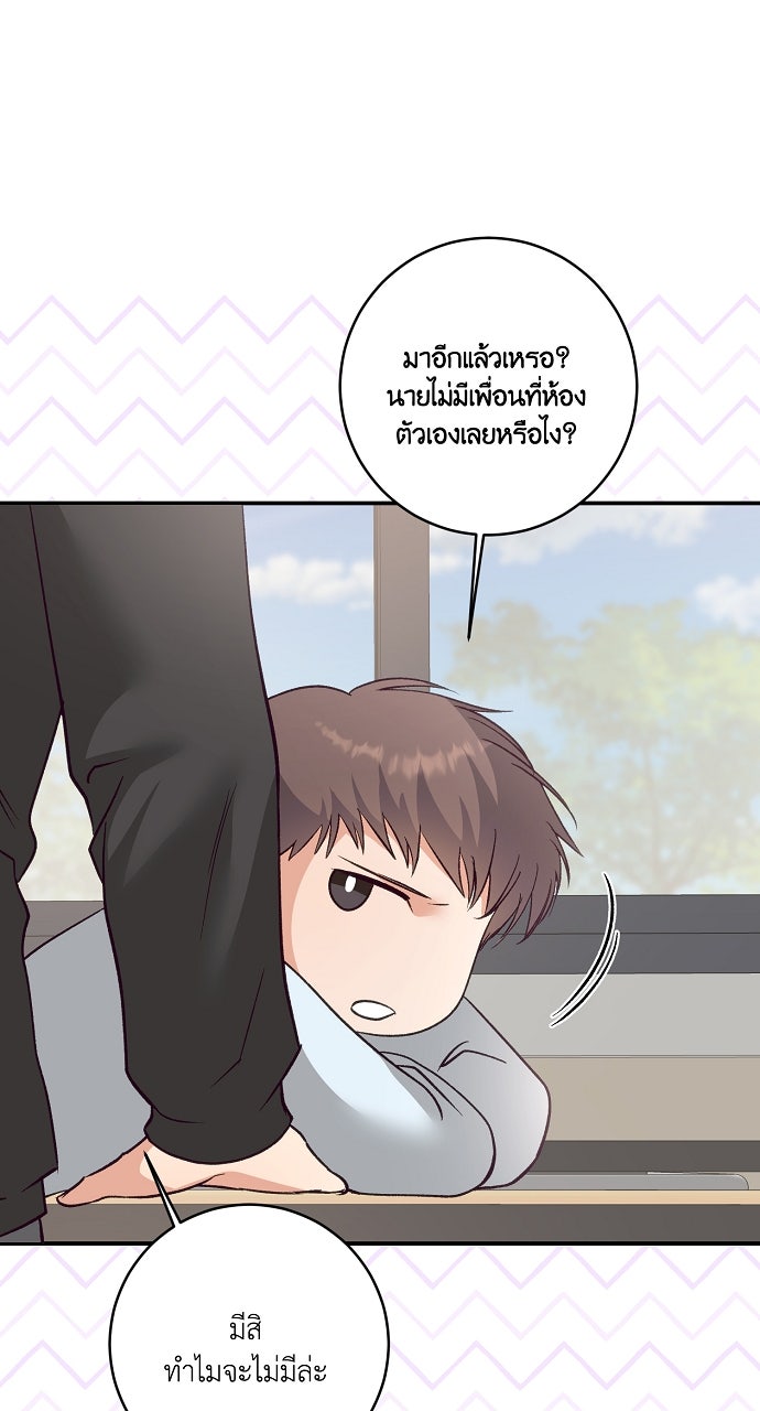 ไดอารี่เฝ้าสังเกตแดนดิไลออน - หน้า 7