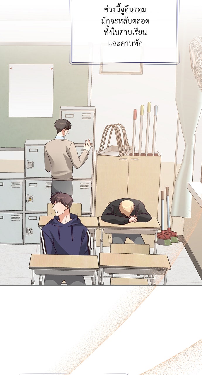 ไดอารี่เฝ้าสังเกตแดนดิไลออน - หน้า 2