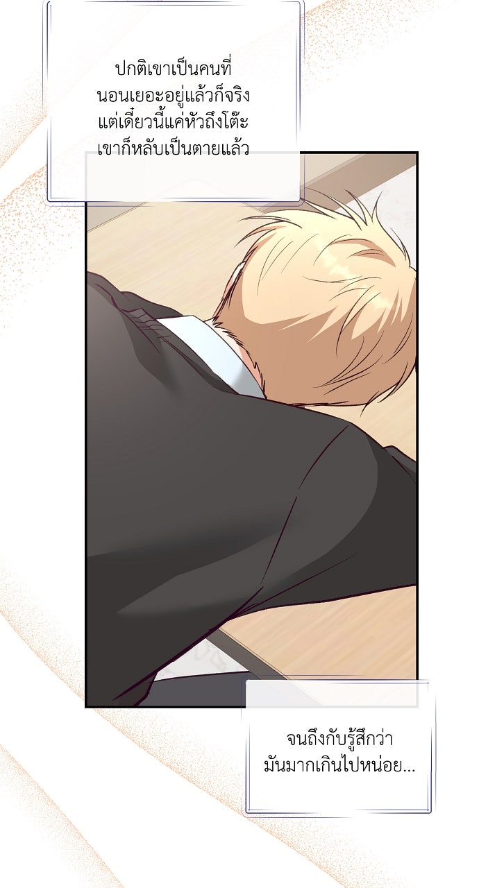 ไดอารี่เฝ้าสังเกตแดนดิไลออน - หน้า 3