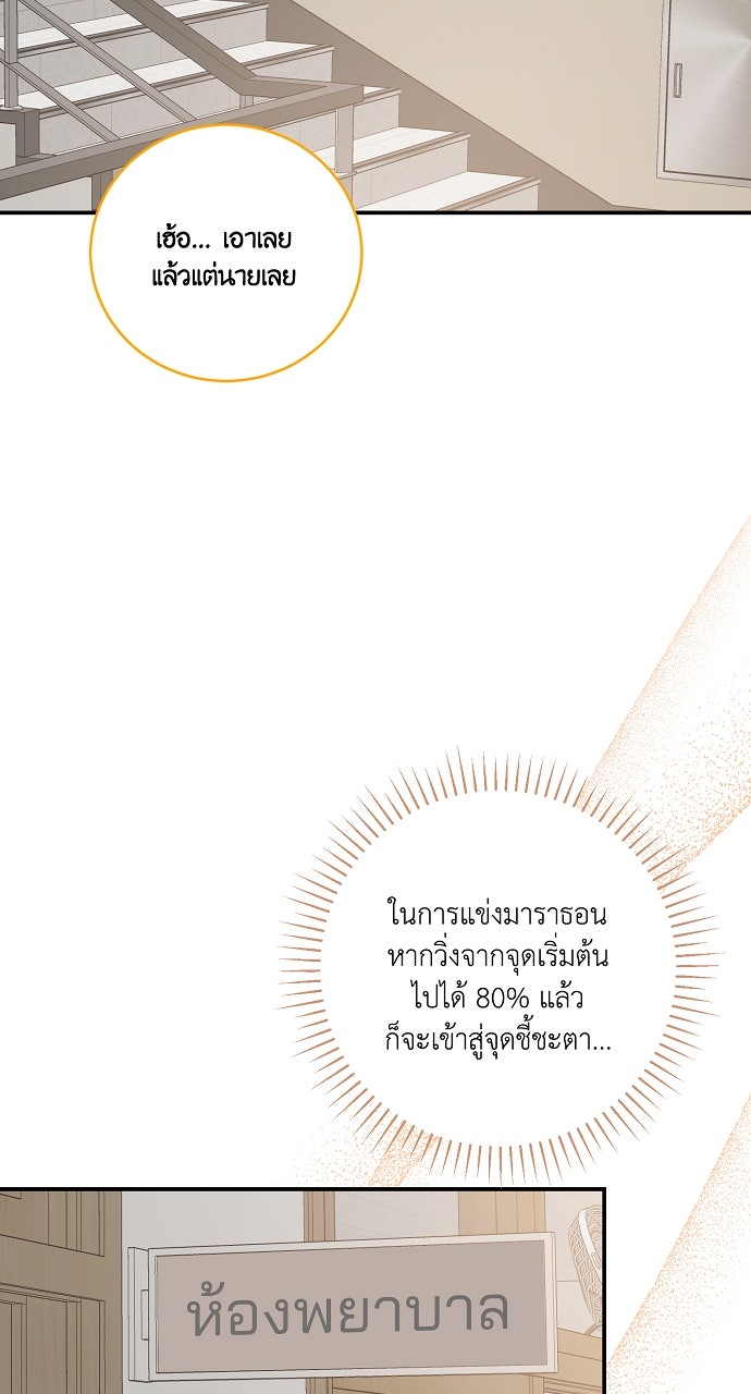 ไดอารี่เฝ้าสังเกตแดนดิไลออน - หน้า 32
