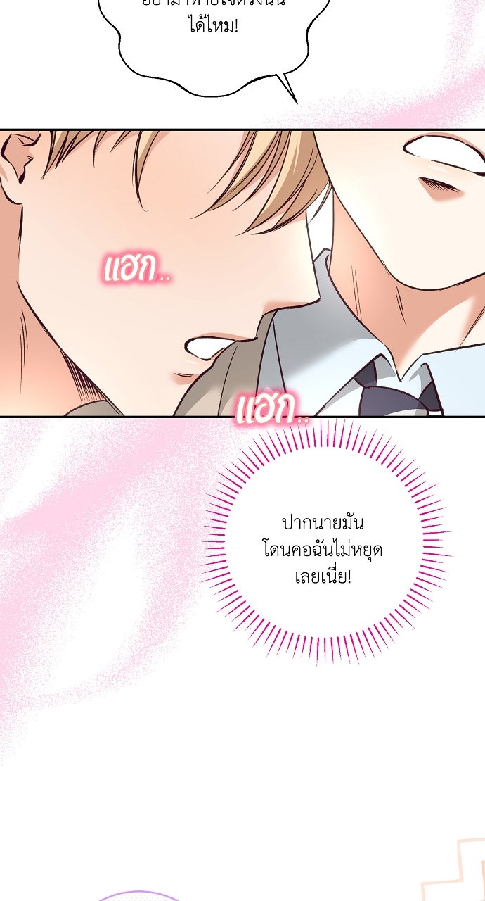 ไดอารี่เฝ้าสังเกตแดนดิไลออน - หน้า 39