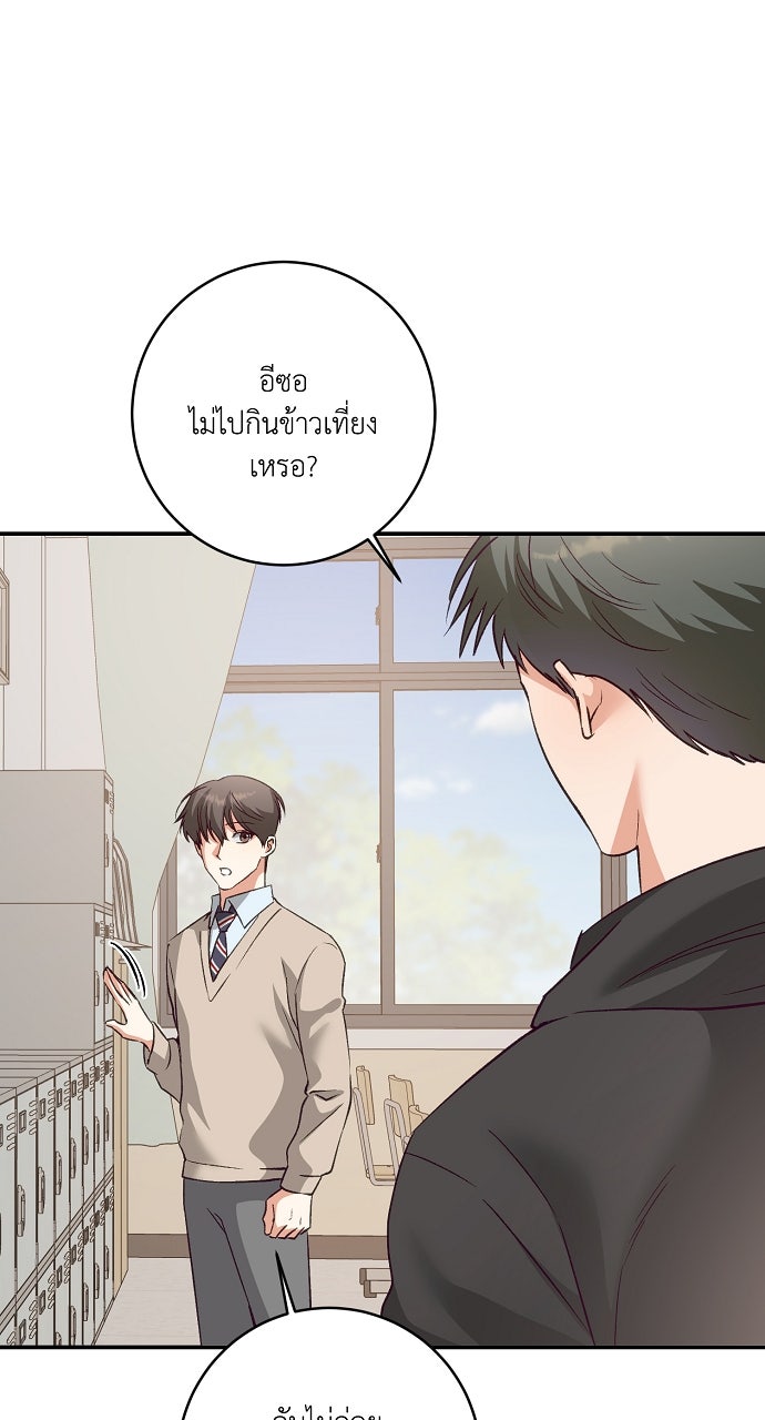 ไดอารี่เฝ้าสังเกตแดนดิไลออน - หน้า 5