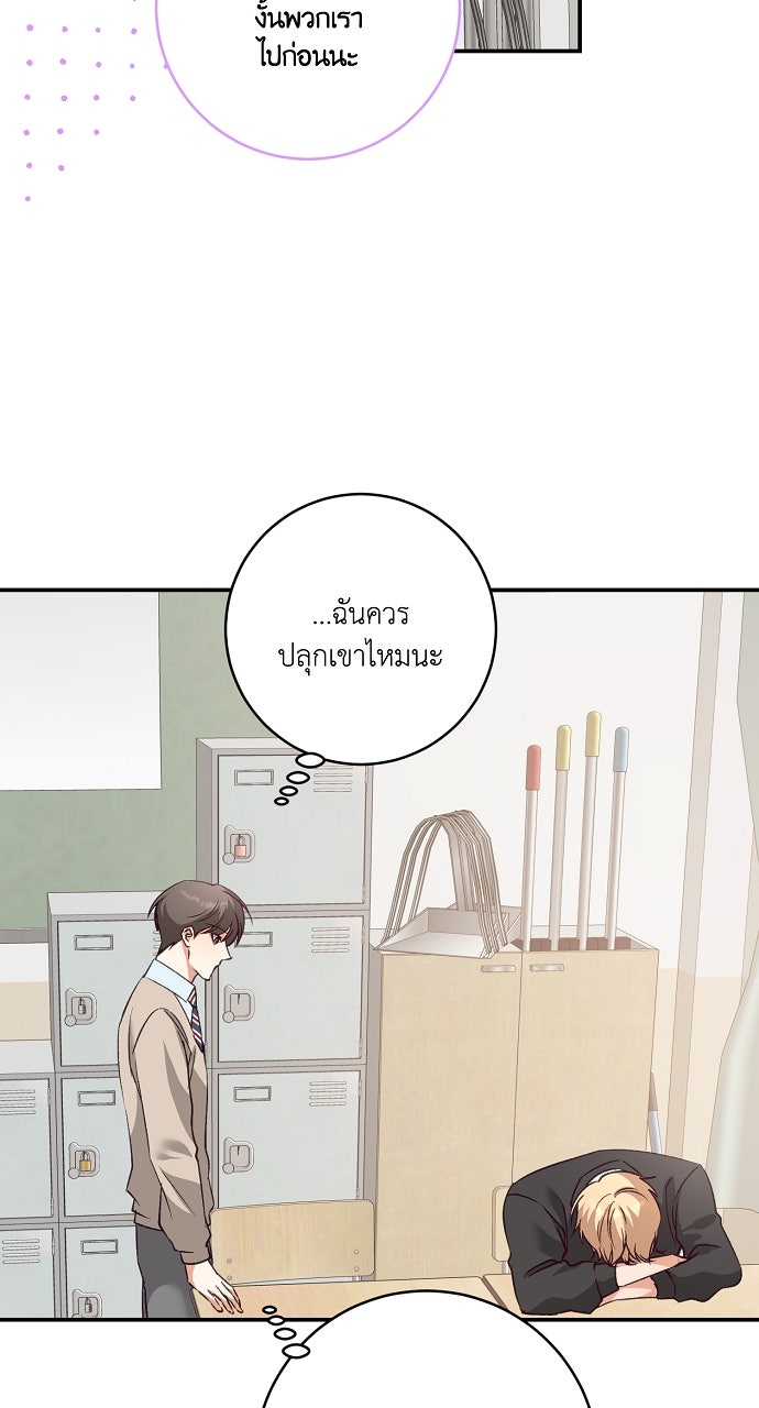 ไดอารี่เฝ้าสังเกตแดนดิไลออน - หน้า 7
