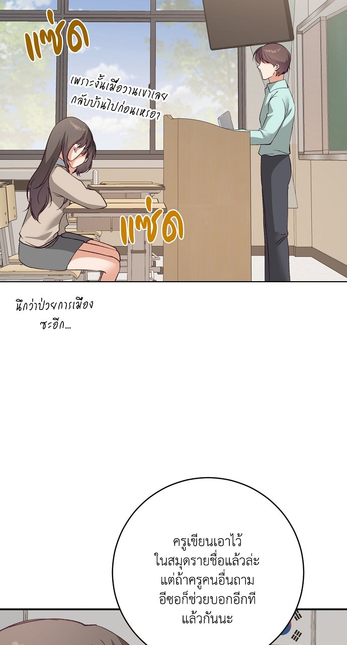 ไดอารี่เฝ้าสังเกตแดนดิไลออน - หน้า 3