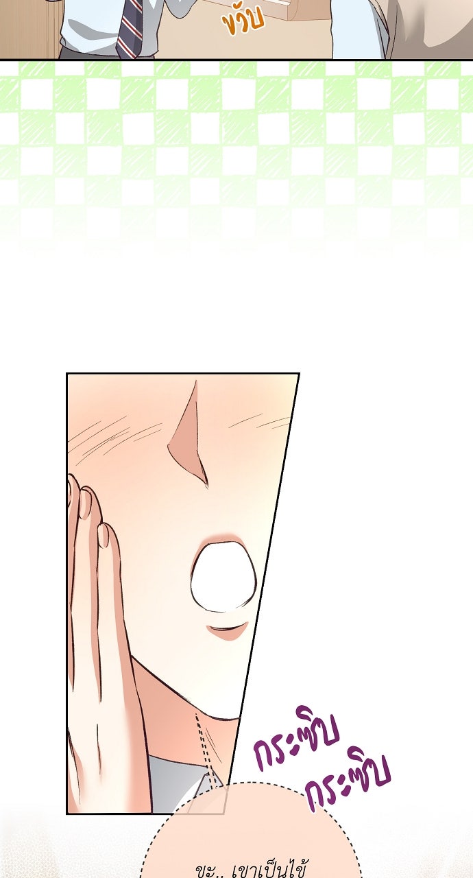 ไดอารี่เฝ้าสังเกตแดนดิไลออน - หน้า 32