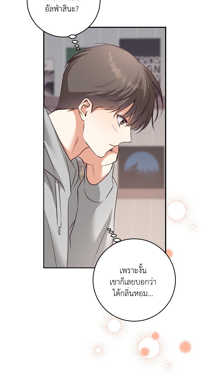 ไดอารี่เฝ้าสังเกตแดนดิไลออน - หน้า 39