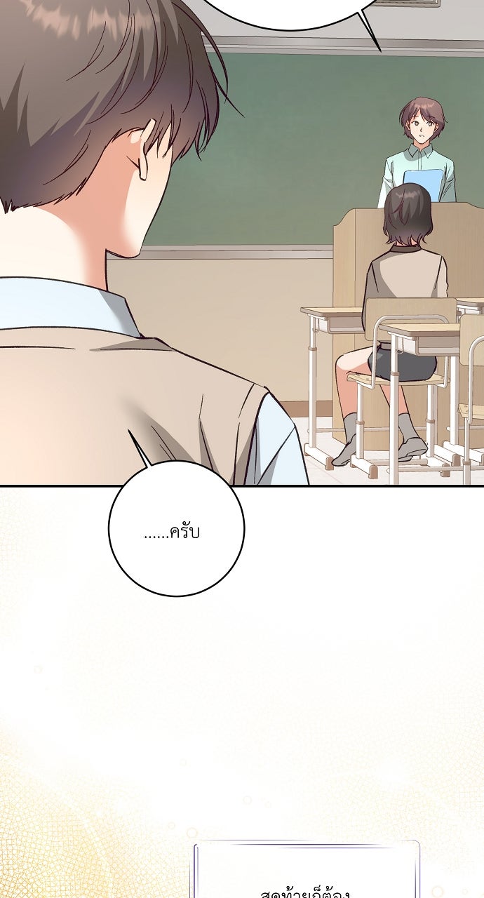 ไดอารี่เฝ้าสังเกตแดนดิไลออน - หน้า 4