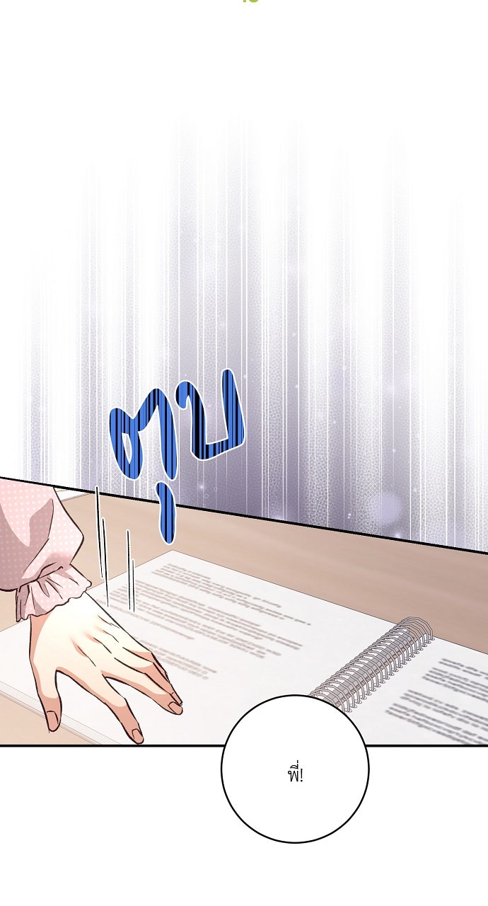 ไดอารี่เฝ้าสังเกตแดนดิไลออน - หน้า 39