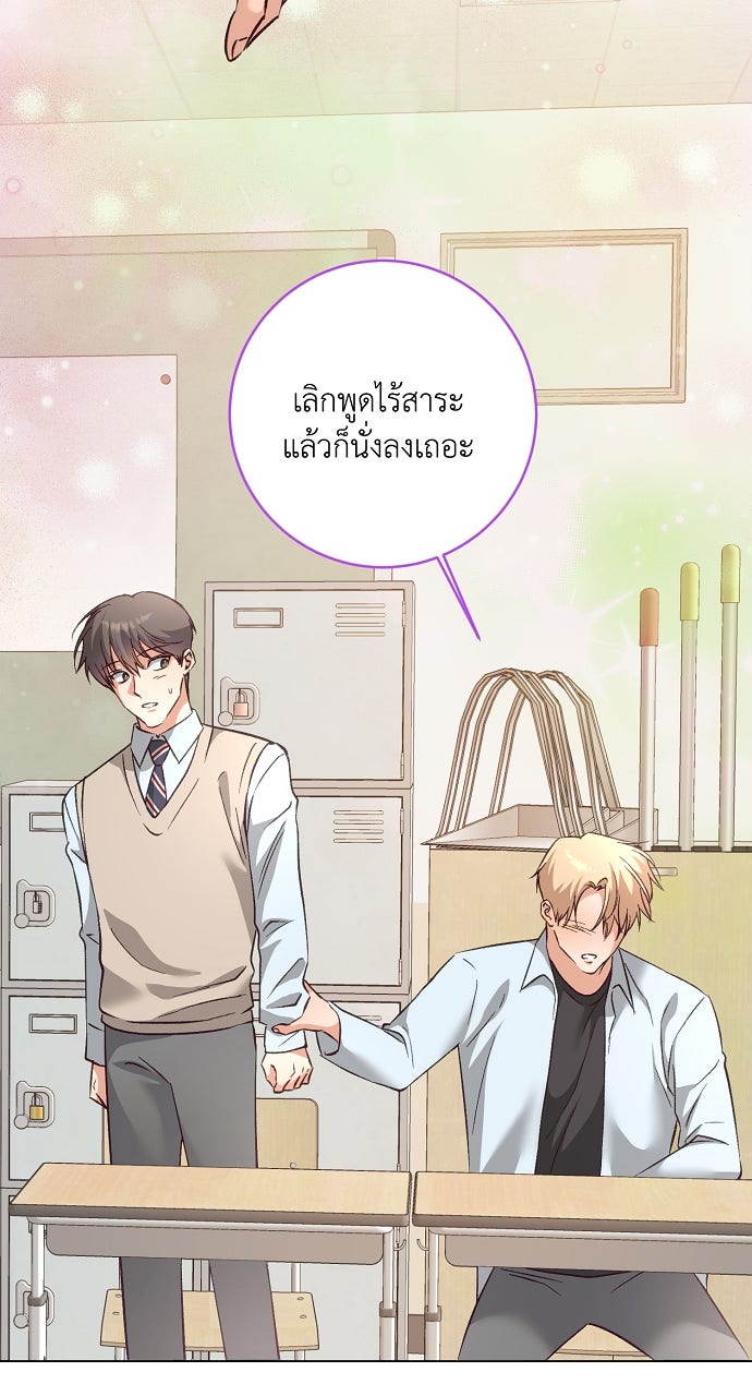 ไดอารี่เฝ้าสังเกตแดนดิไลออน - หน้า 2