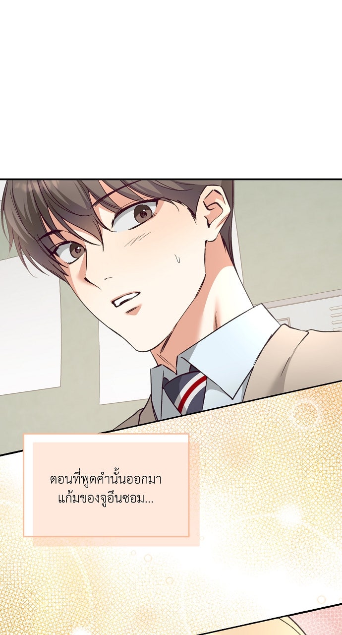 ไดอารี่เฝ้าสังเกตแดนดิไลออน - หน้า 3