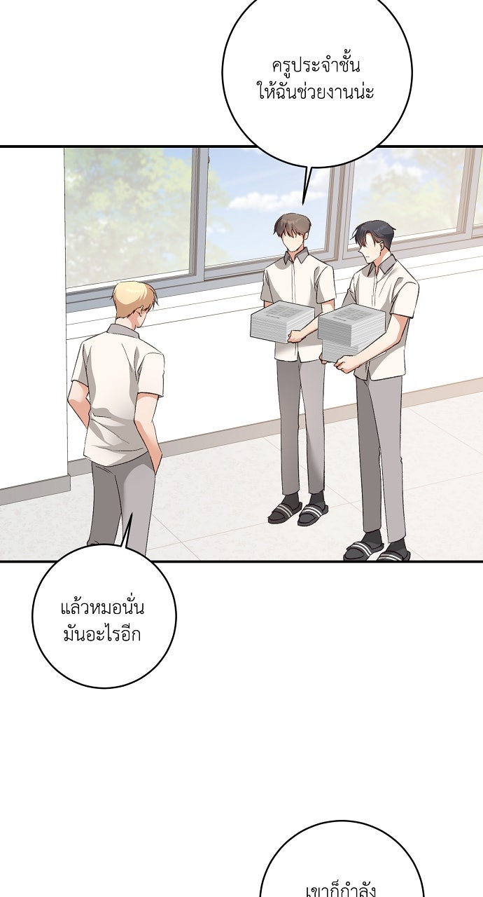 ไดอารี่เฝ้าสังเกตแดนดิไลออน - หน้า 39