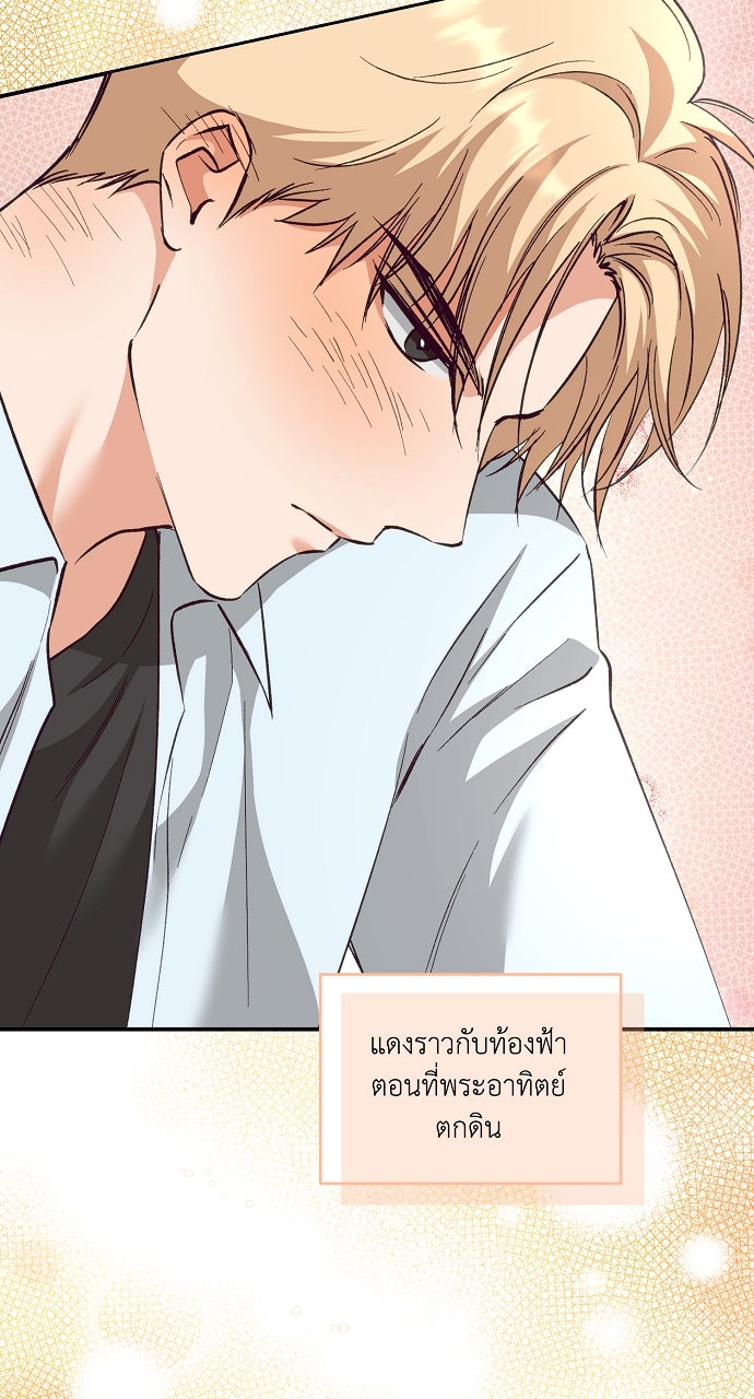 ไดอารี่เฝ้าสังเกตแดนดิไลออน - หน้า 4