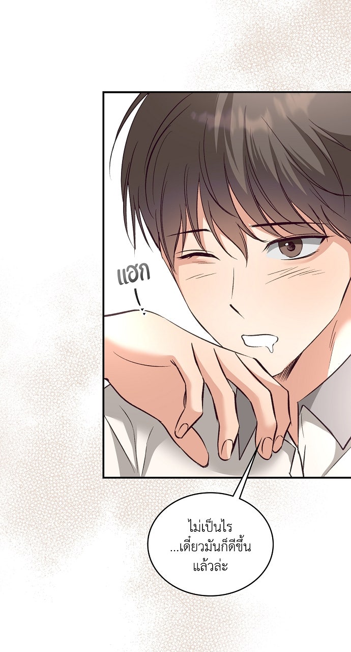 ไดอารี่เฝ้าสังเกตแดนดิไลออน - หน้า 39