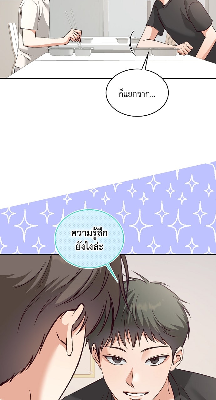 ไดอารี่เฝ้าสังเกตแดนดิไลออน - หน้า 7