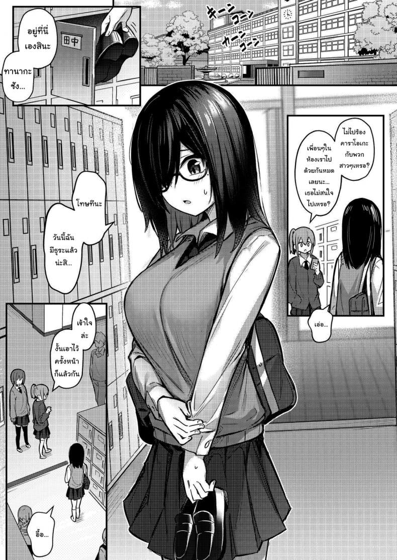 แอพสะกดจิตน้องชายให้กลายเป็นสัตว์เลี้ยง [Kakurenbo (Borusiti)] Nekura Kyonyuu no Onee-chan wa, Saiminshite de mo Otouto Chinpo o Netoritai - หน้า 3