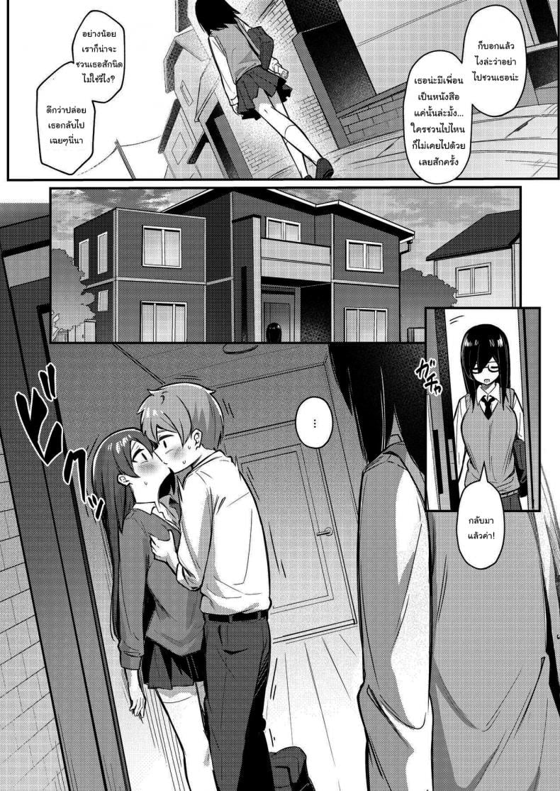 แอพสะกดจิตน้องชายให้กลายเป็นสัตว์เลี้ยง [Kakurenbo (Borusiti)] Nekura Kyonyuu no Onee-chan wa, Saiminshite de mo Otouto Chinpo o Netoritai - หน้า 4