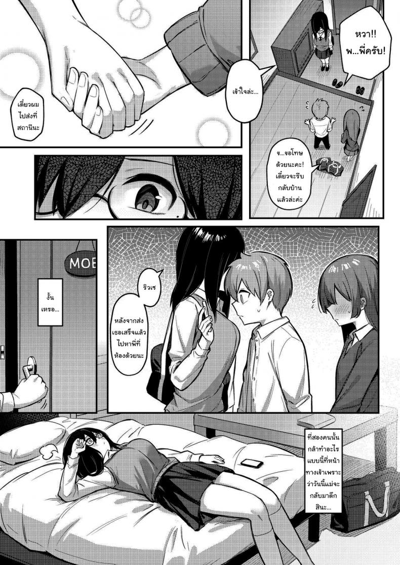 แอพสะกดจิตน้องชายให้กลายเป็นสัตว์เลี้ยง [Kakurenbo (Borusiti)] Nekura Kyonyuu no Onee-chan wa, Saiminshite de mo Otouto Chinpo o Netoritai - หน้า 5