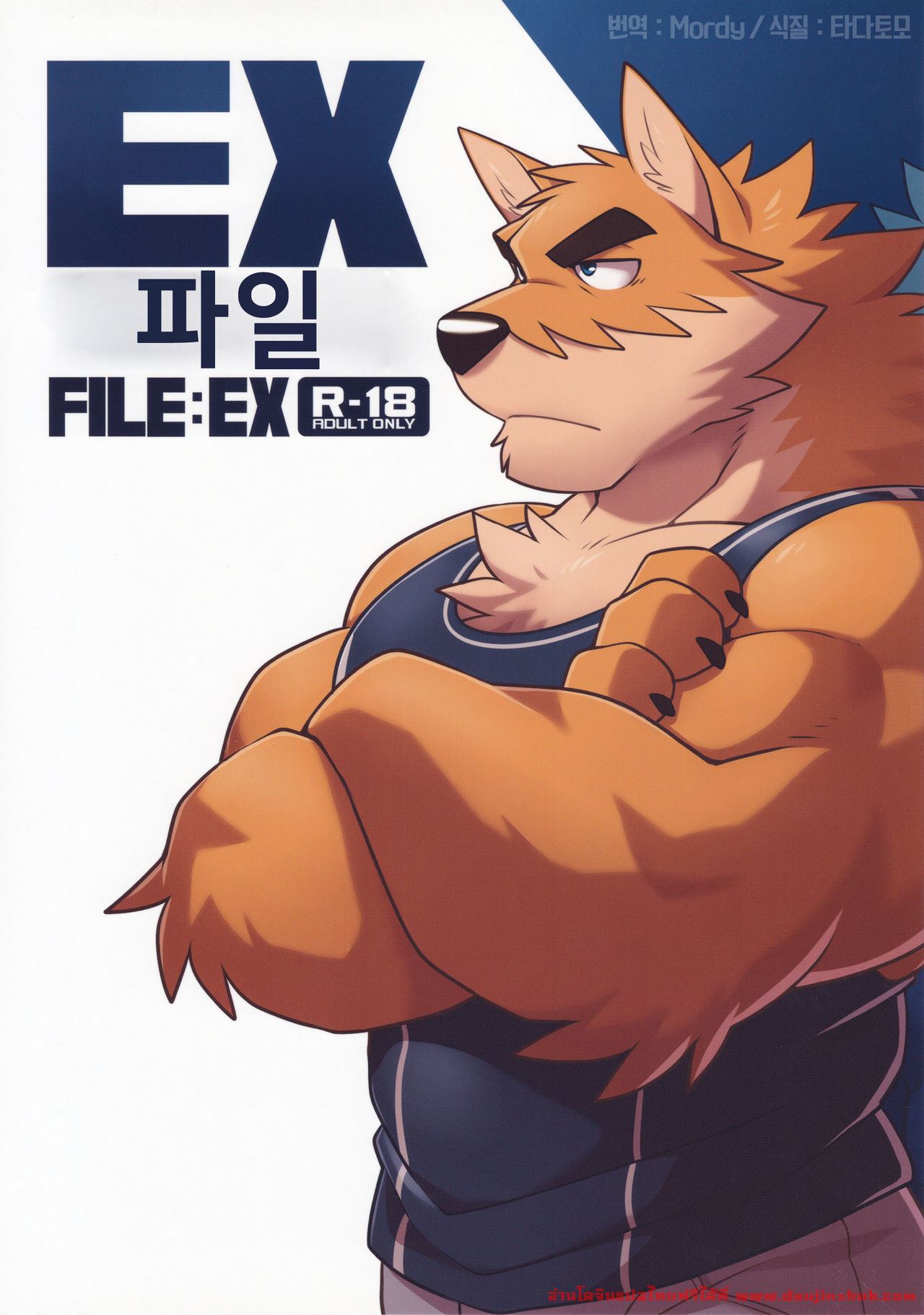 ของเล่นเสพย์สังวาล [WILD STYLE (Takemoto Arashi)] FileEX - หน้า 1