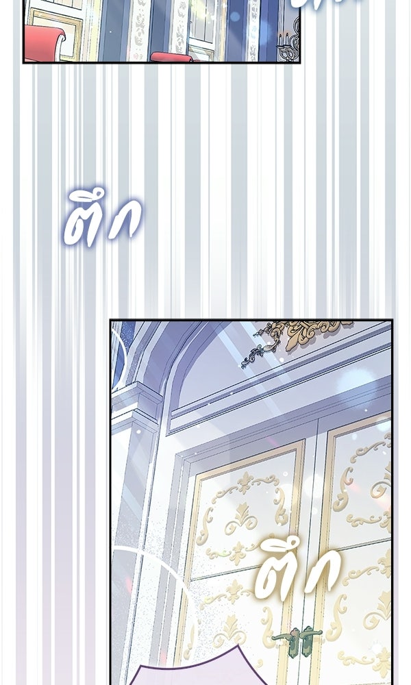 นางเอกนอกบท - หน้า 2