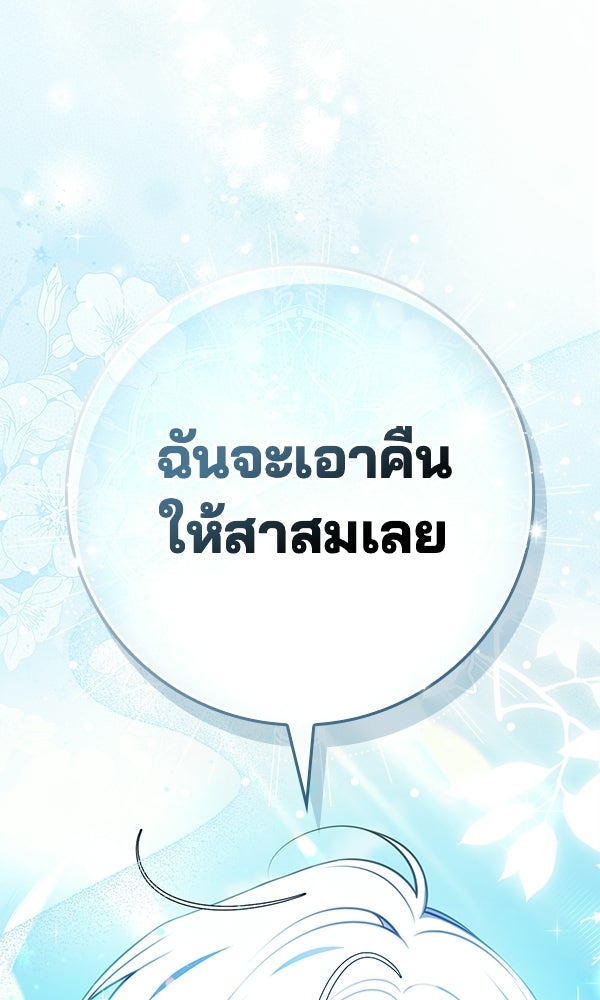 นางเอกนอกบท - หน้า 3