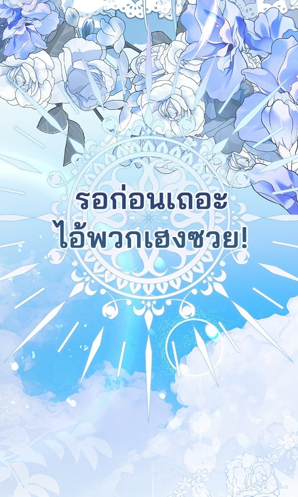 นางเอกนอกบท - หน้า 5