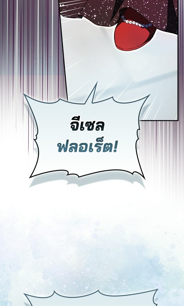 นางเอกนอกบท - หน้า 7