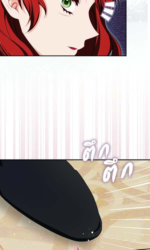 นางเอกนอกบท - หน้า 73